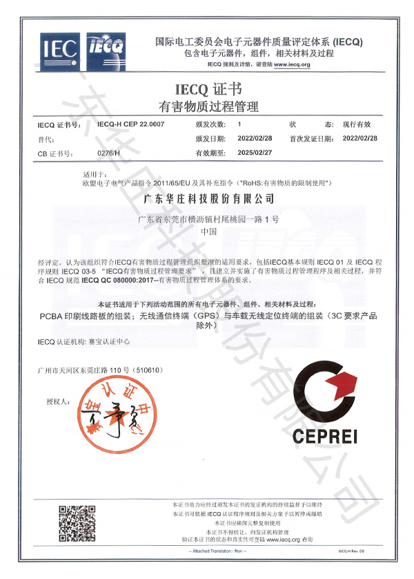 IECQ-H CEP 22.0007 (Nhà máy Taoyuan)