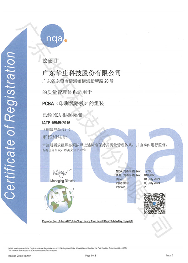 IATF 16949 (Nhà máy Xintang)