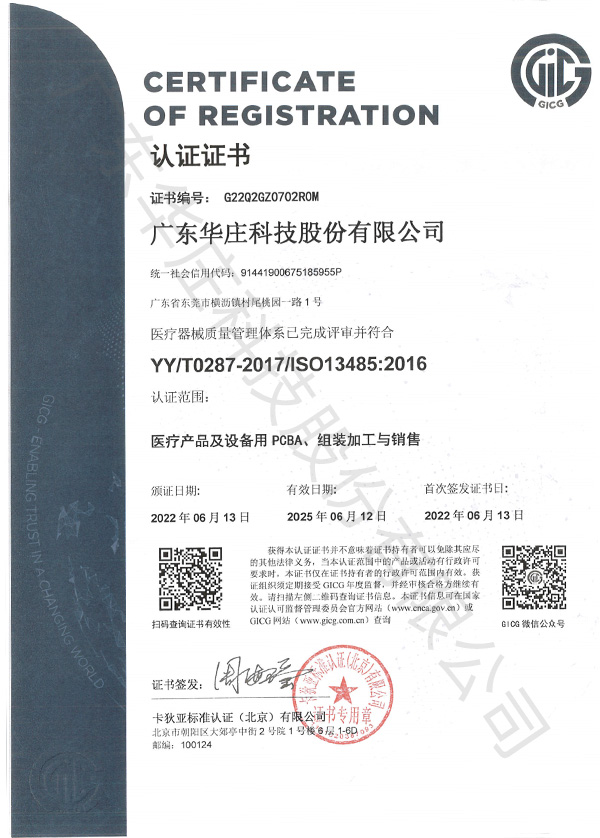 ISO 13485:2016