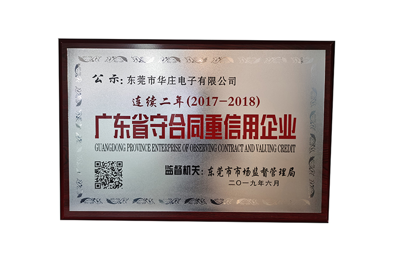 Hai năm liên tiếp (2017-2018) Doanh nghiệp giữ hợp đồng trọng tín nhiệm tỉnh Quảng Đông