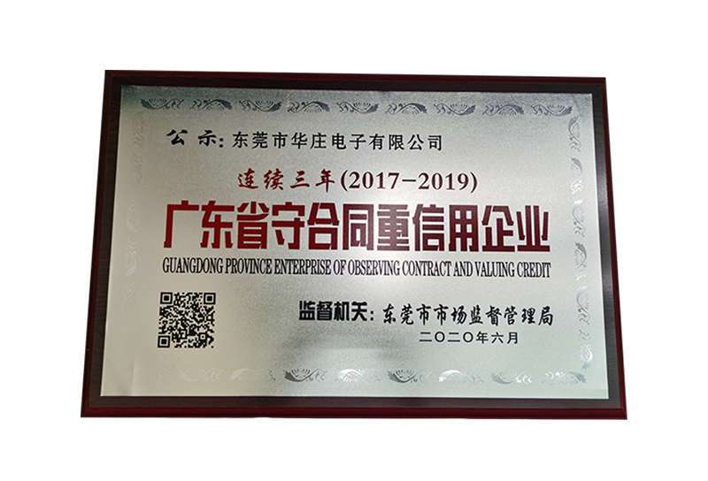 Ba năm liên tiếp (2017-2019) Doanh nghiệp giữ hợp đồng trọng tín nhiệm tỉnh Quảng Đông