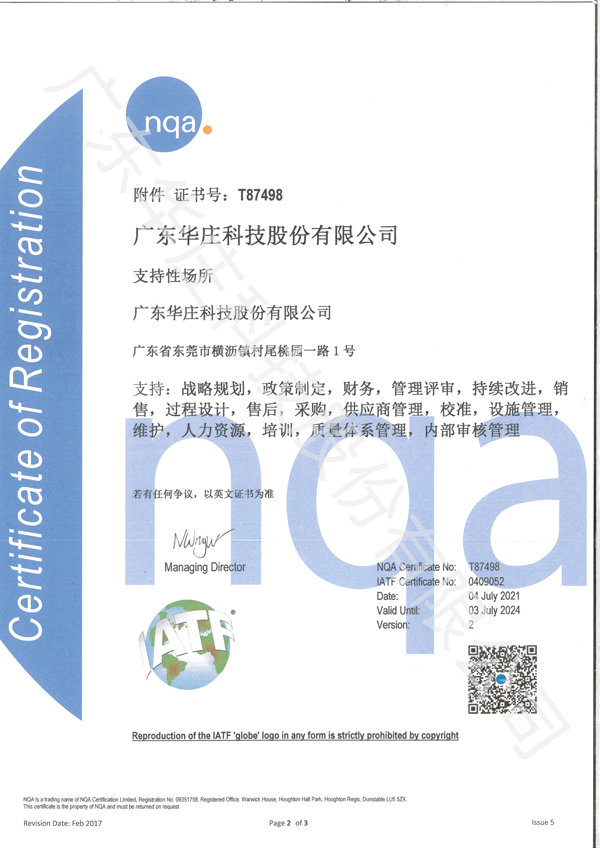 Phụ lục T87498 Huazhuang Quảng Đông (Nhà máy Taoyuan)
