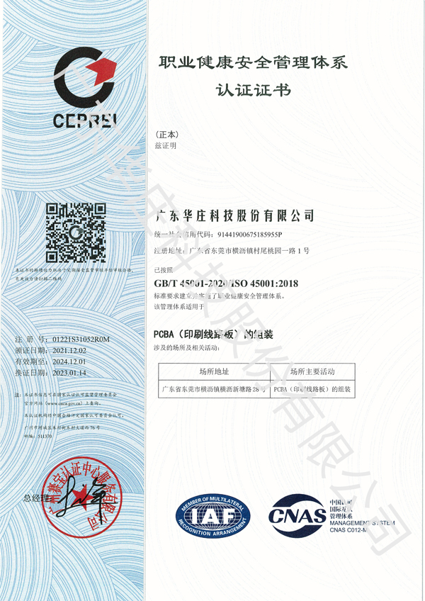 ISO 45001:2018