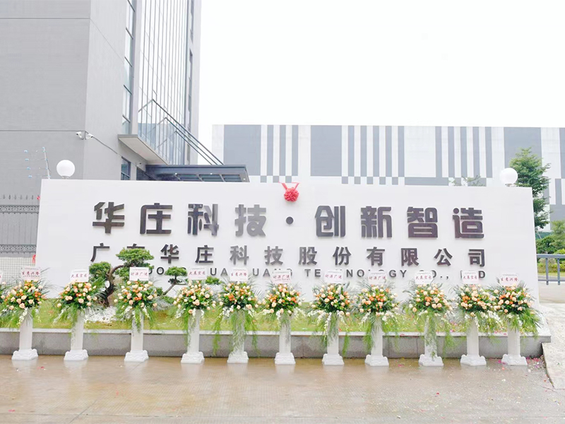 Công ty TNHH Công nghệ Huazhuang Quảng Đông tổ chức lễ khai trương long trọng